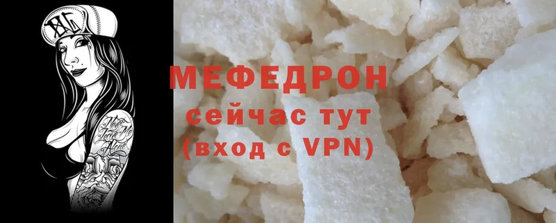 МЕФ mephedrone  где можно купить наркотик  Мичуринск 